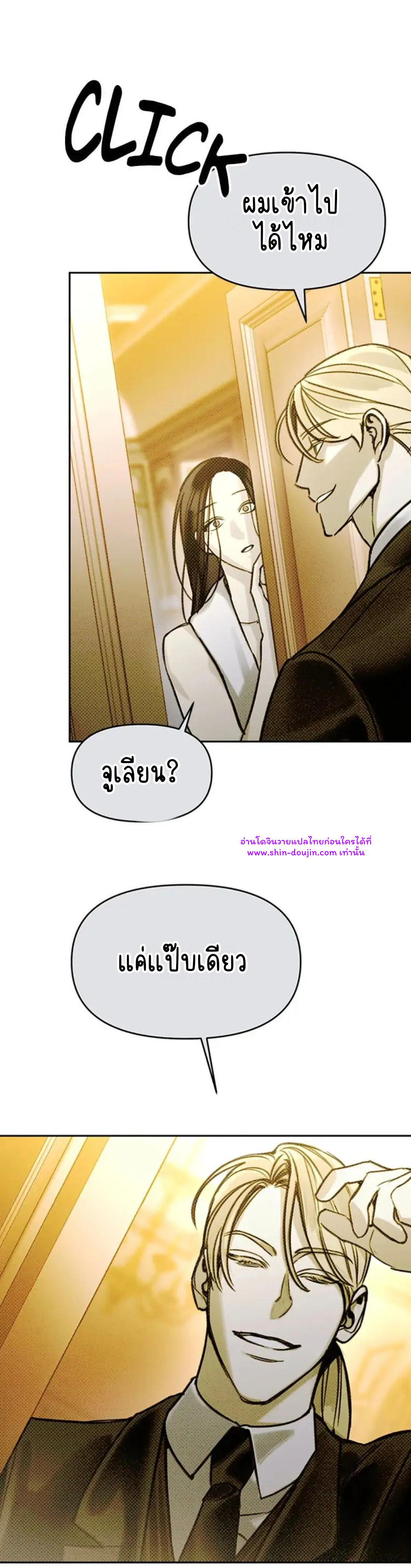 Solo for two EP 12